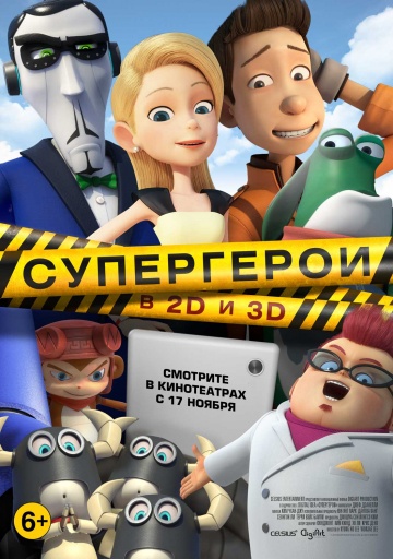 Смотреть мультфильм Супергерои