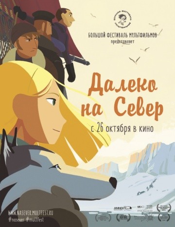 Смотреть мультфильм Далеко на Север