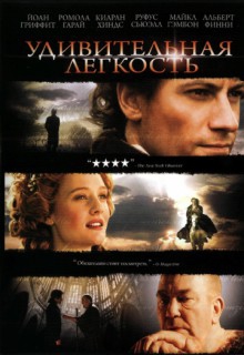 Смотреть фильм Удивительная легкость