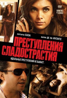 Смотреть фильм Преступления сладострастия