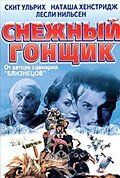 Смотреть фильм Снежный гонщик