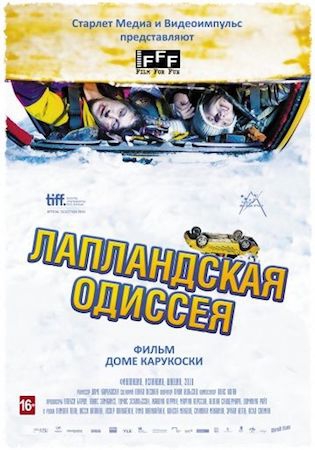 Смотреть фильм Лапландская одиссея 1