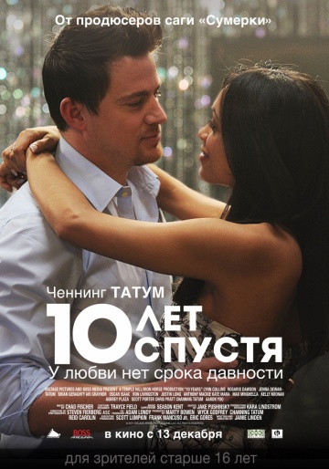 Смотреть фильм 10 лет спустя