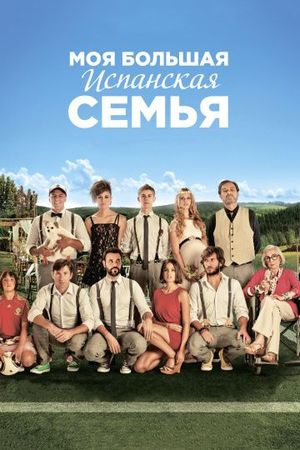  Фильм Моя большая испанская семья
