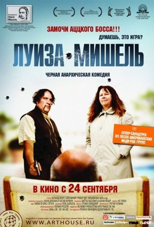  Фильм Луиза-Мишель