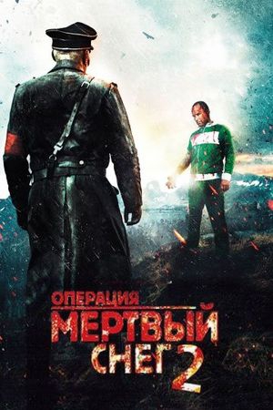 Смотреть фильм Операция «Мертвый снег» 2