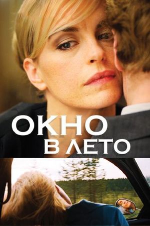 Смотреть фильм Окно в лето