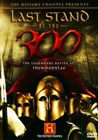  Фильм Последний бой 300 спартанцев