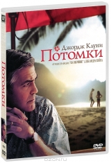 Смотреть фильм Потомки