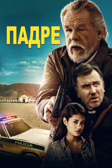 Смотреть фильм Падре