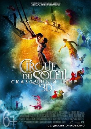 Смотреть фильм Cirque du Soleil: Сказочный мир