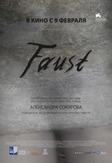  Фильм Фауст
