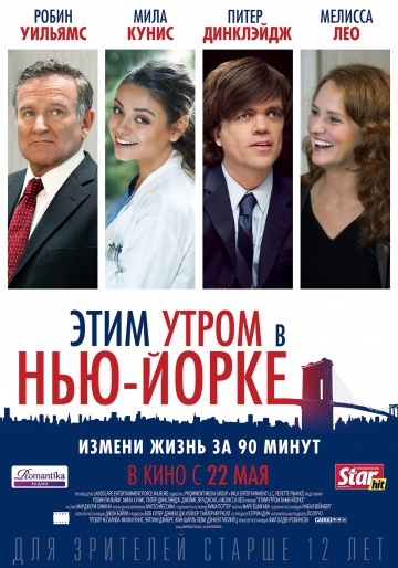 Смотреть фильм Этим утром в Нью-Йорке