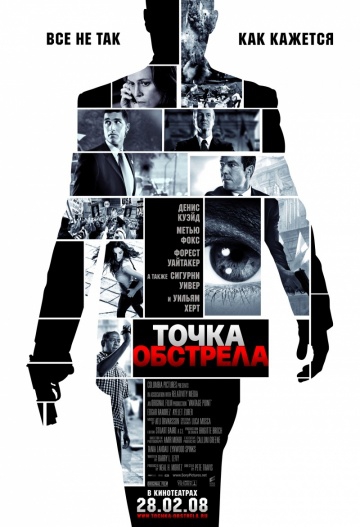 Смотреть фильм Точка обстрела