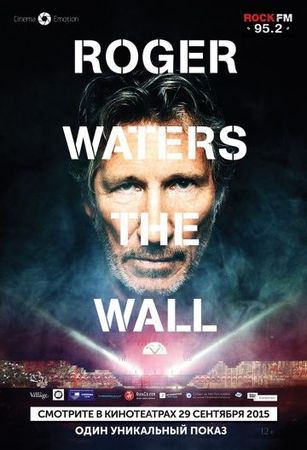 Смотреть фильм Роджер Уотерс: The Wall