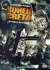  Фильм Конец света