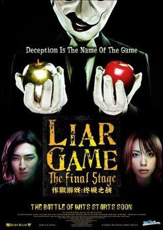 Смотреть фильм Игра лжецов: Последний раунд