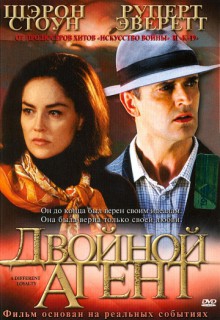 Смотреть фильм Двойной агент DVDRip