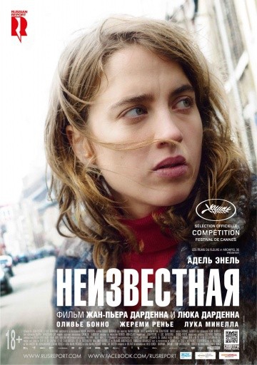 Смотреть фильм Неизвестная