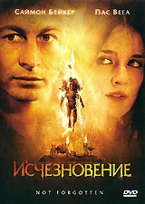 Смотреть фильм Исчезновение