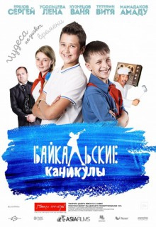 Смотреть фильм Байкальские каникулы