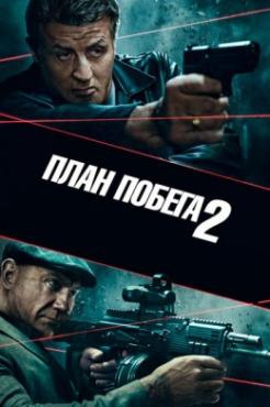 Смотреть фильм План побега 2