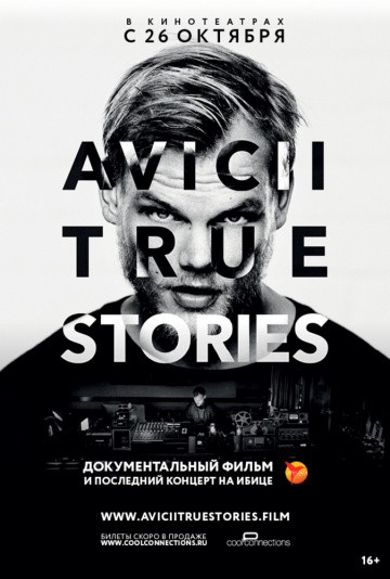 Смотреть фильм Авичи: Правдивые истории