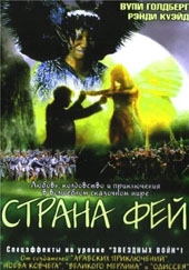 Смотреть фильм Страна фей