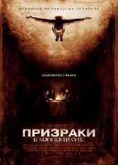  Фильм Призраки в Коннектикуте