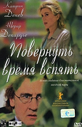 Смотреть фильм Повернуть время вспять