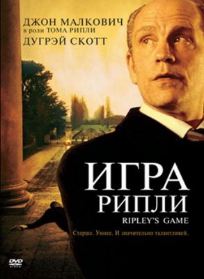 Смотреть фильм Игра Рипли