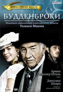 Смотреть фильм Будденброки