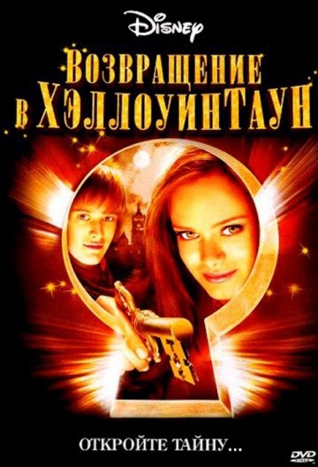 Смотреть фильм Возвращение в Хеллоуинтаун