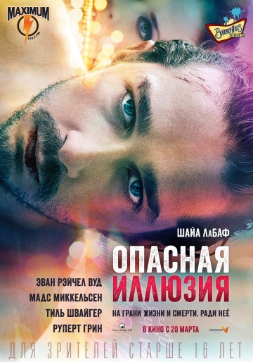 Смотреть фильм Опасная иллюзия