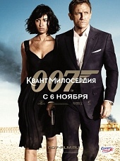 Смотреть фильм Квант милосердия
