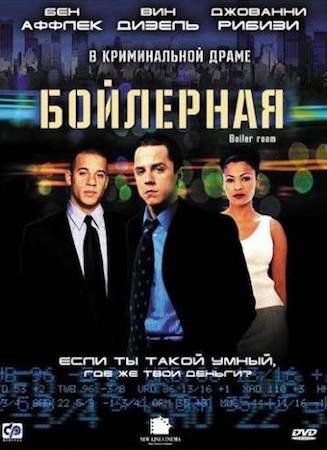 Поцелуй Любови Толкалиной – Поцелуи Падших Ангелов (2007)