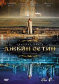 Смотреть сериал Ожившая книга Джейн Остин