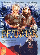 Смотреть сериал Ведьмак