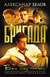 Смотреть сериал Бригада