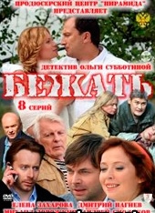 Смотреть сериал Бежать
