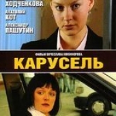 Смотреть сериал Карусель