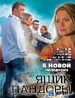 Смотреть сериал Ящик Пандоры