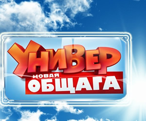 Смотреть ТВ Универ